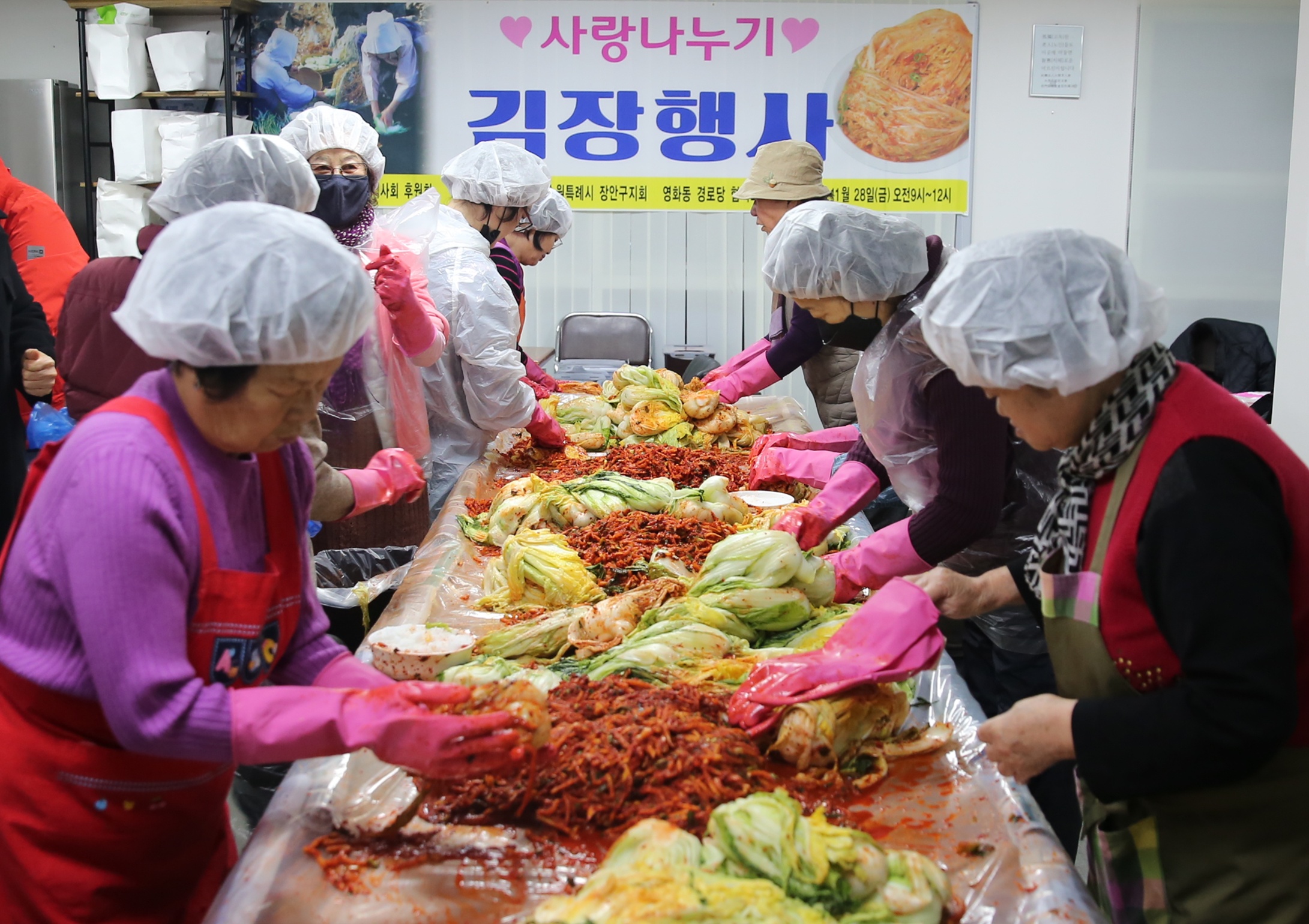 영화동 경로당협의회 김장 나눔1번 사진